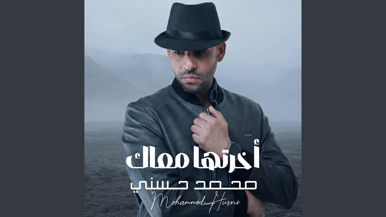 أخرتها معاك
