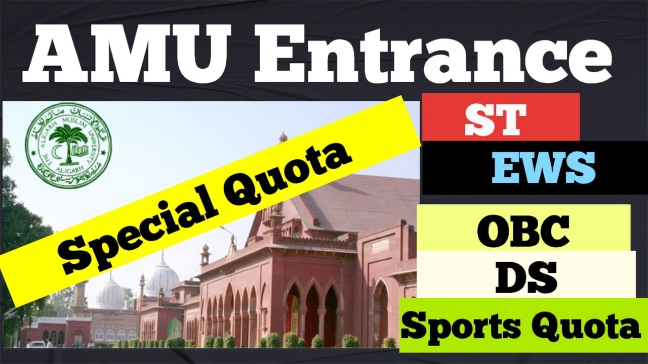 AMU Entrance इन Category se Hota h Selection easy | Aligarh Muslim University Forms 2026 | 