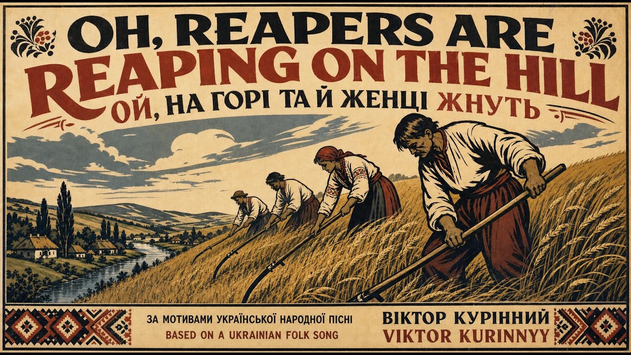 Oh, Reapers Are Reaping on the Hill Ой, на горі та й женці жнуть