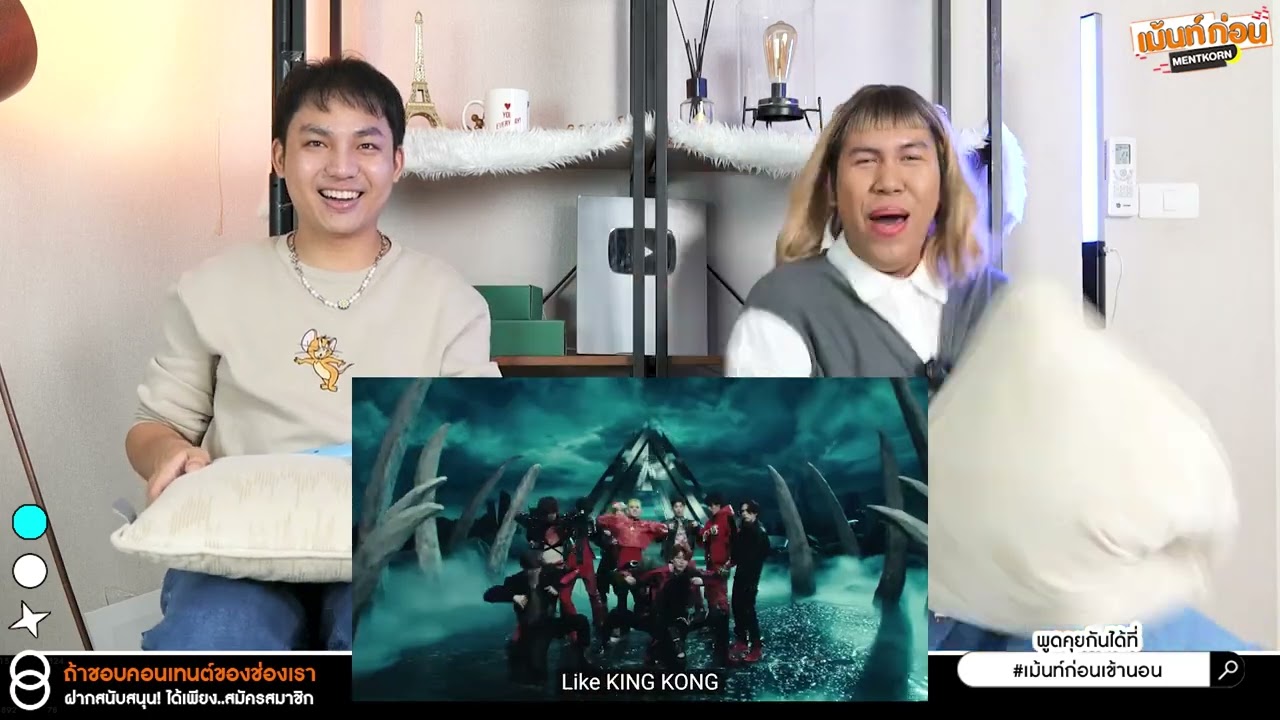 [พาเข้าด้อม] TREASURE 'KING KONG' | KPOP REACTION #เม้นท์ก่อนเข้านอน
