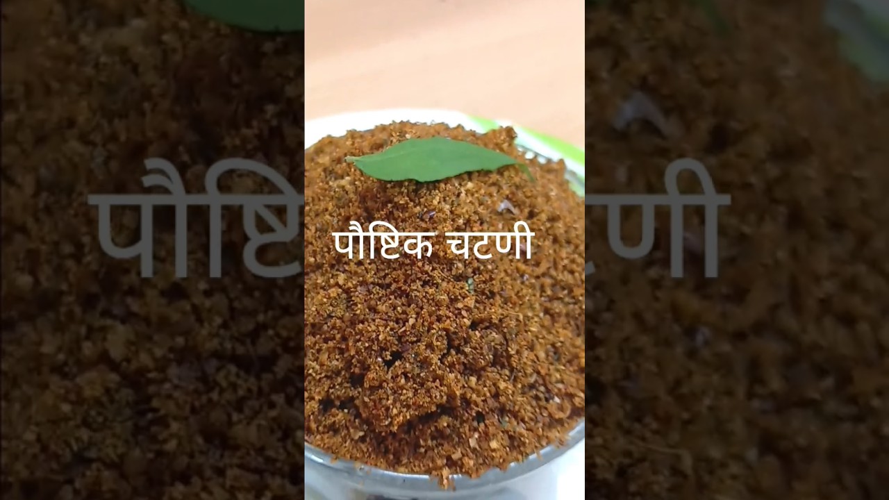 जवस-कडीपत्ता चटणी|#kolhapurikitchendiaries #recipe #food #reels #cooking #easyrecipe #healthy