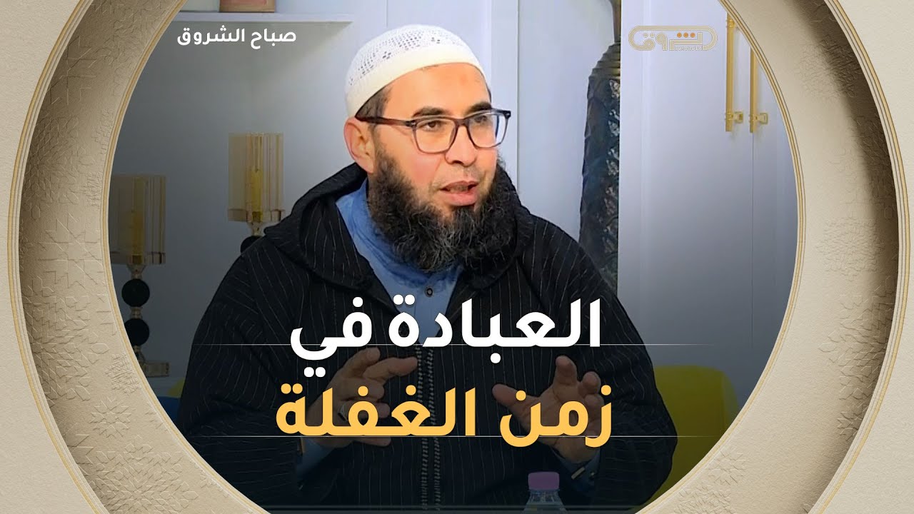 لماذا كان الرسول صلى الله عليه وسلم يكثر من #الصيام في شهر #شعبان؟  الامام#محمد_موساوي...يجيب👇