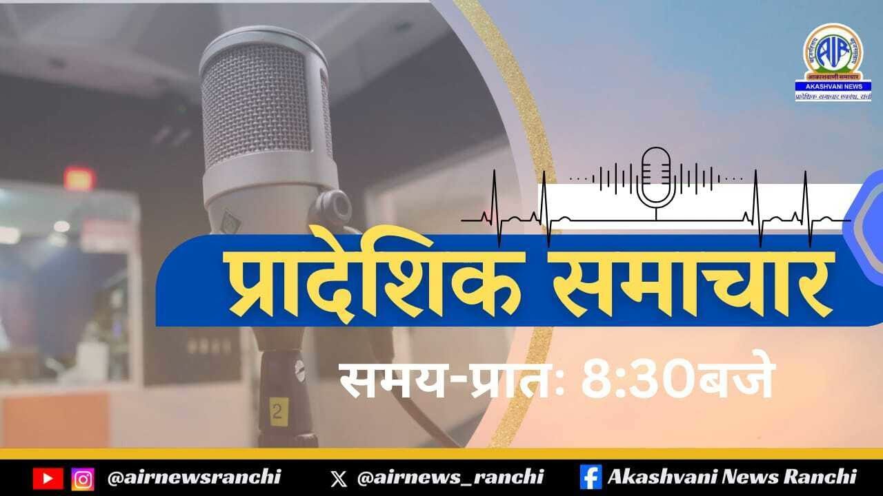 PRADESHIK SAMACHAR ON 10-03-2026 AT 0830 HRS