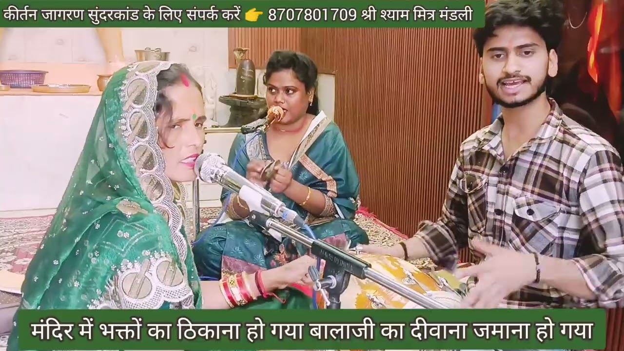 #नए साल के आगमन पर सुनिए 👉सुंदर भजन👌#youtube#वायरल_वीडियोमेंहदीपुर के धामआना जाना हो गया जयश्री राम 