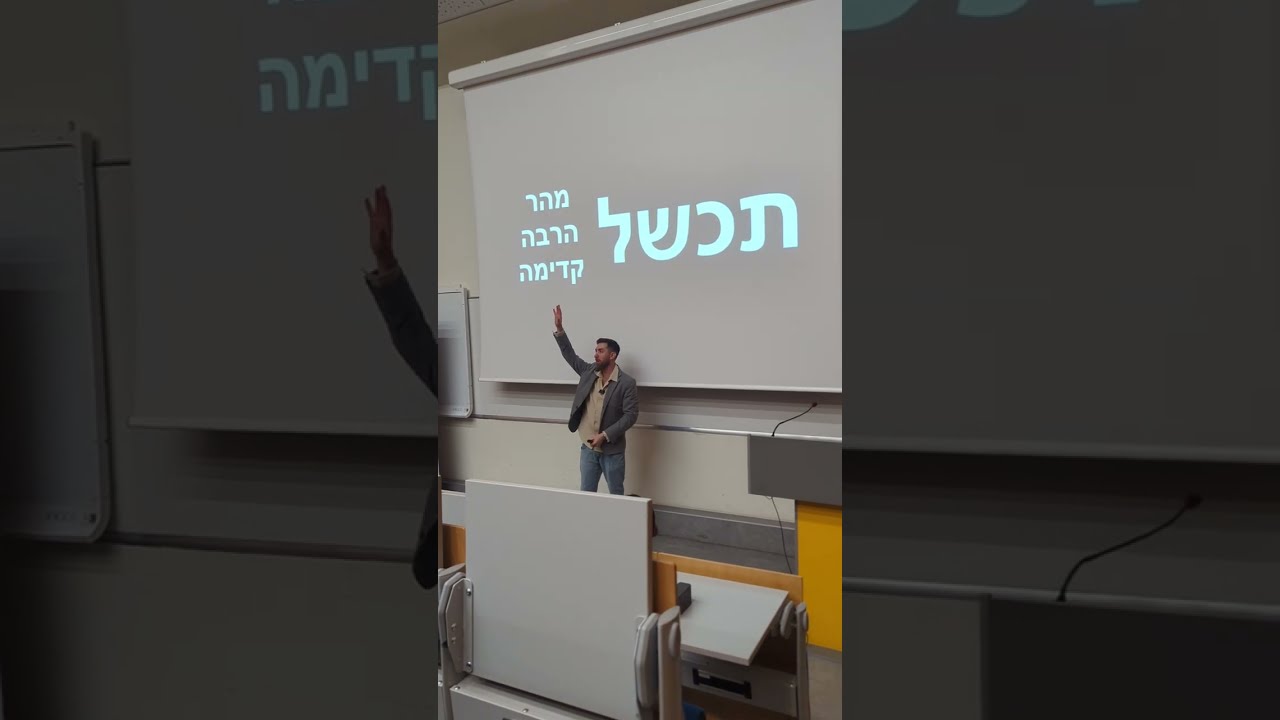 הרצאת יזמות לתלמידי תיכון 