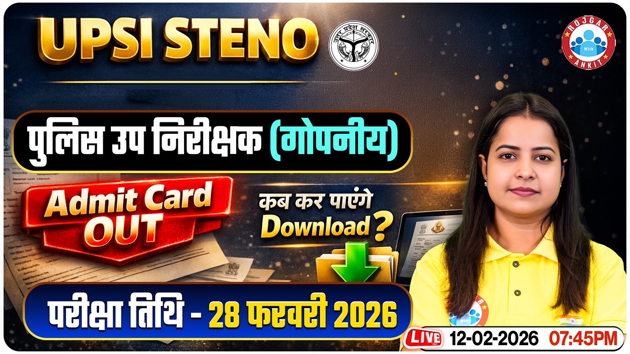 UPSI Steno 2026 | UP SI Admit Card Out 🔥| UPSI Admit Card कैसे डाउनलोड करें ? 🤔| Full Details