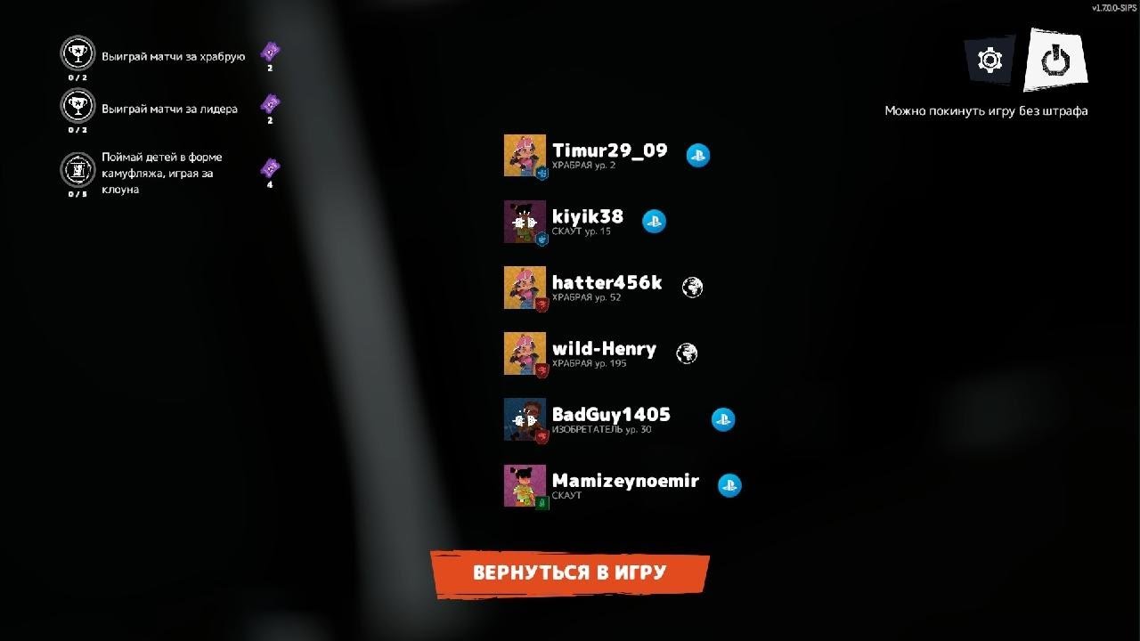Secret сосед возвращение