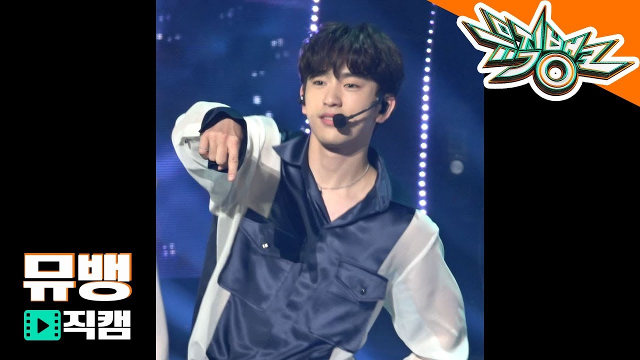 GOT7 진영 - Lullaby / 180928 뮤직뱅크 직캠