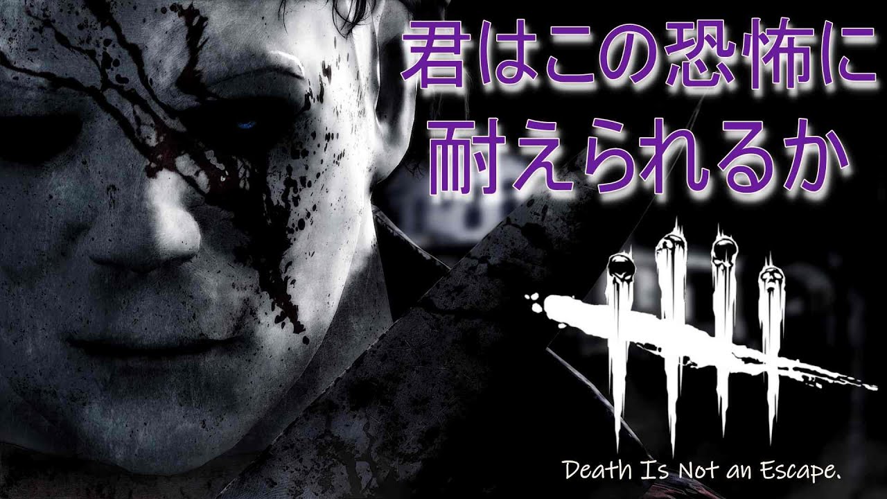 【1時間耐久】マイケル・マイヤーズ（Halloween）DBDアレンジ