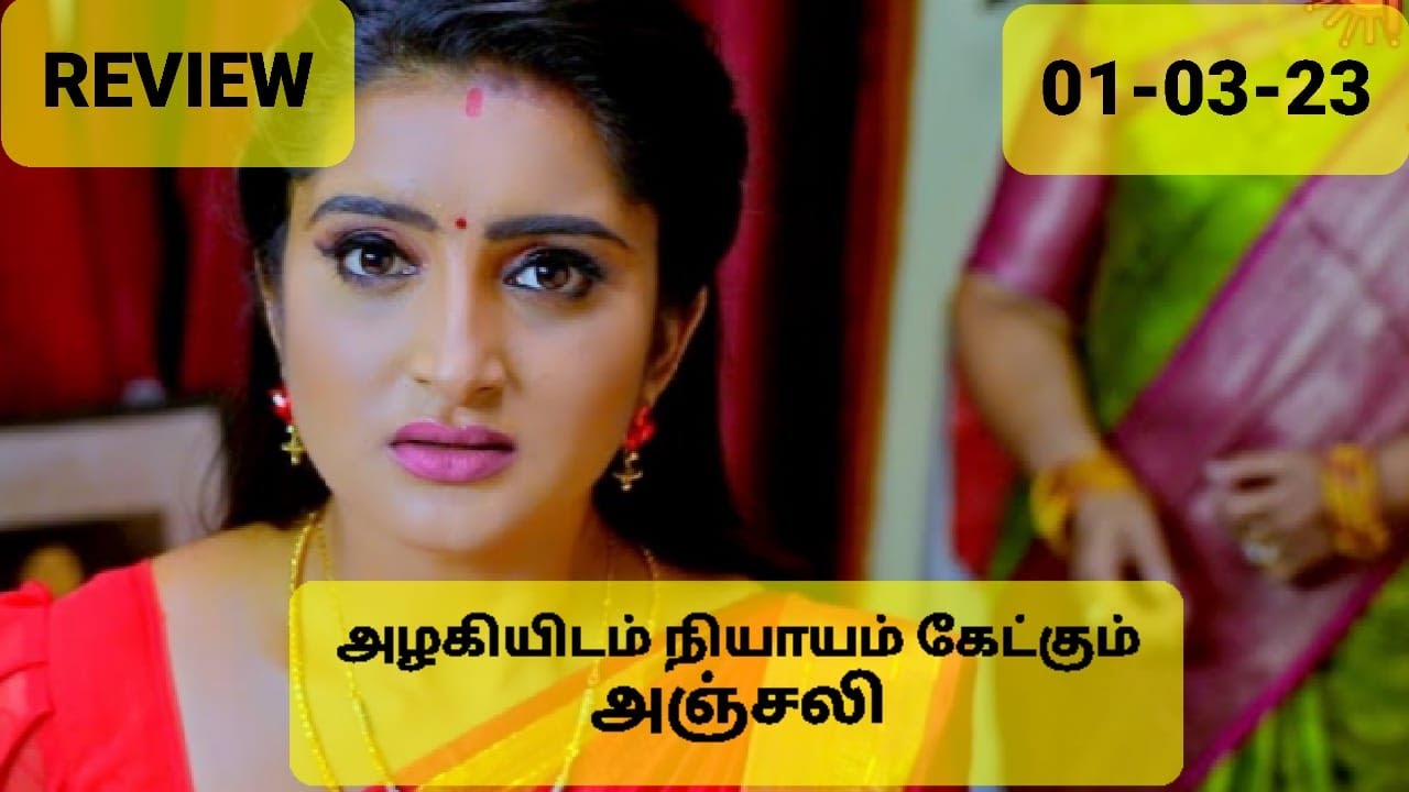 Thirumagal Serial - Ep 695 | 01 March 2023 | Tamil Serial | Thirumagal Today Episode Review