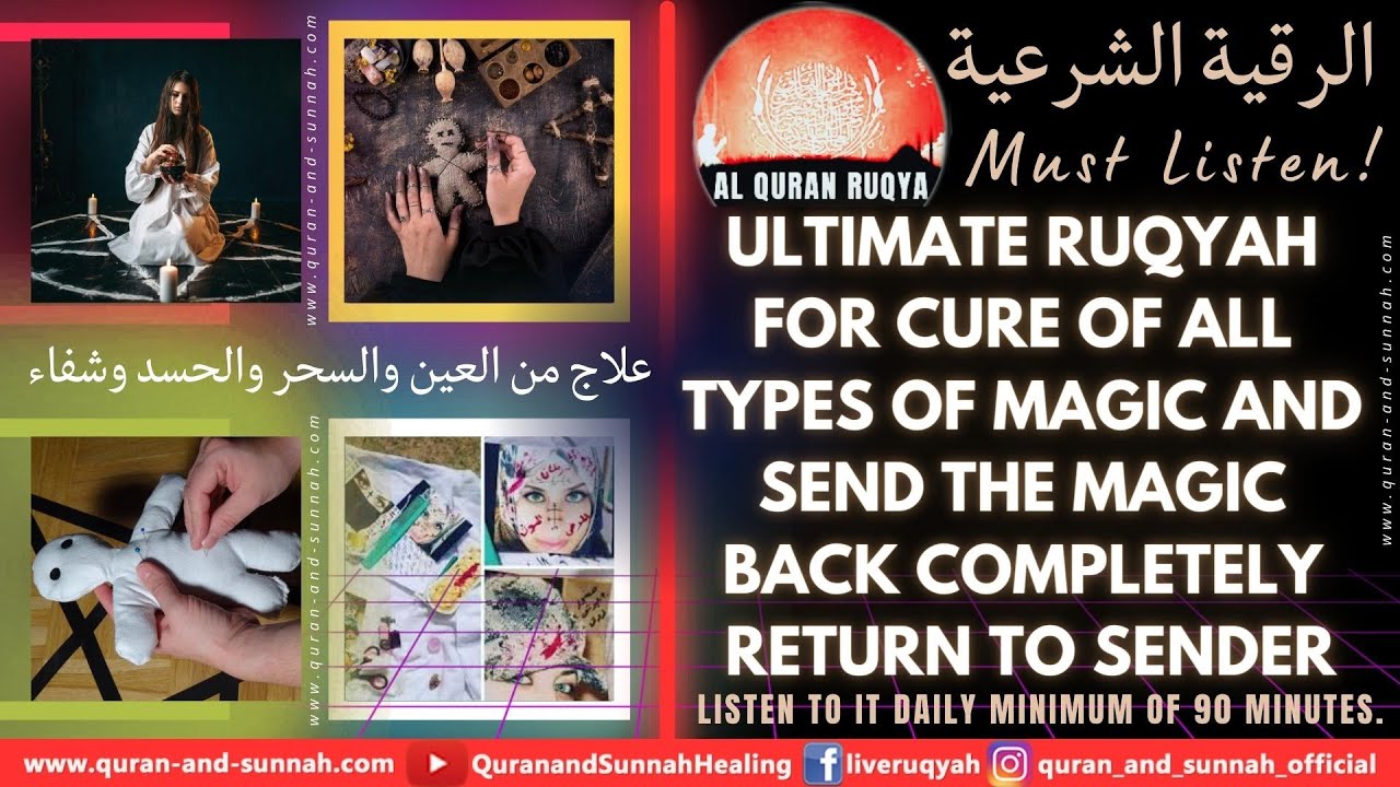 ULTIMATE RUQYAH FOR CURE OF ALL TYPES OF MAGIC AND SEND THE MAGIC BACK COMPLETELY - RETURN TO SENDER