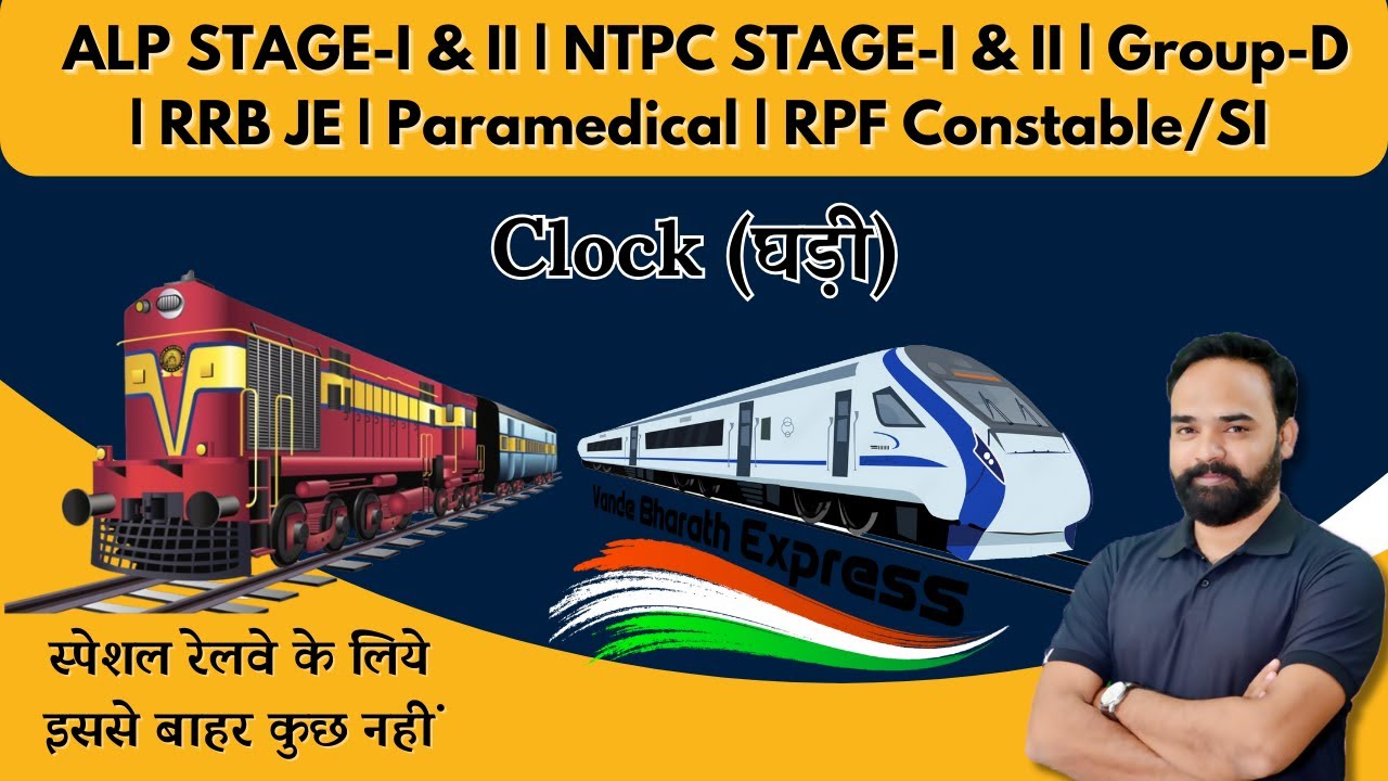 Railway ALP, NTPC, Group D क्रैश कोर्स | Clock (घड़ी) class-02  | Reasoning By Rishi Sir
