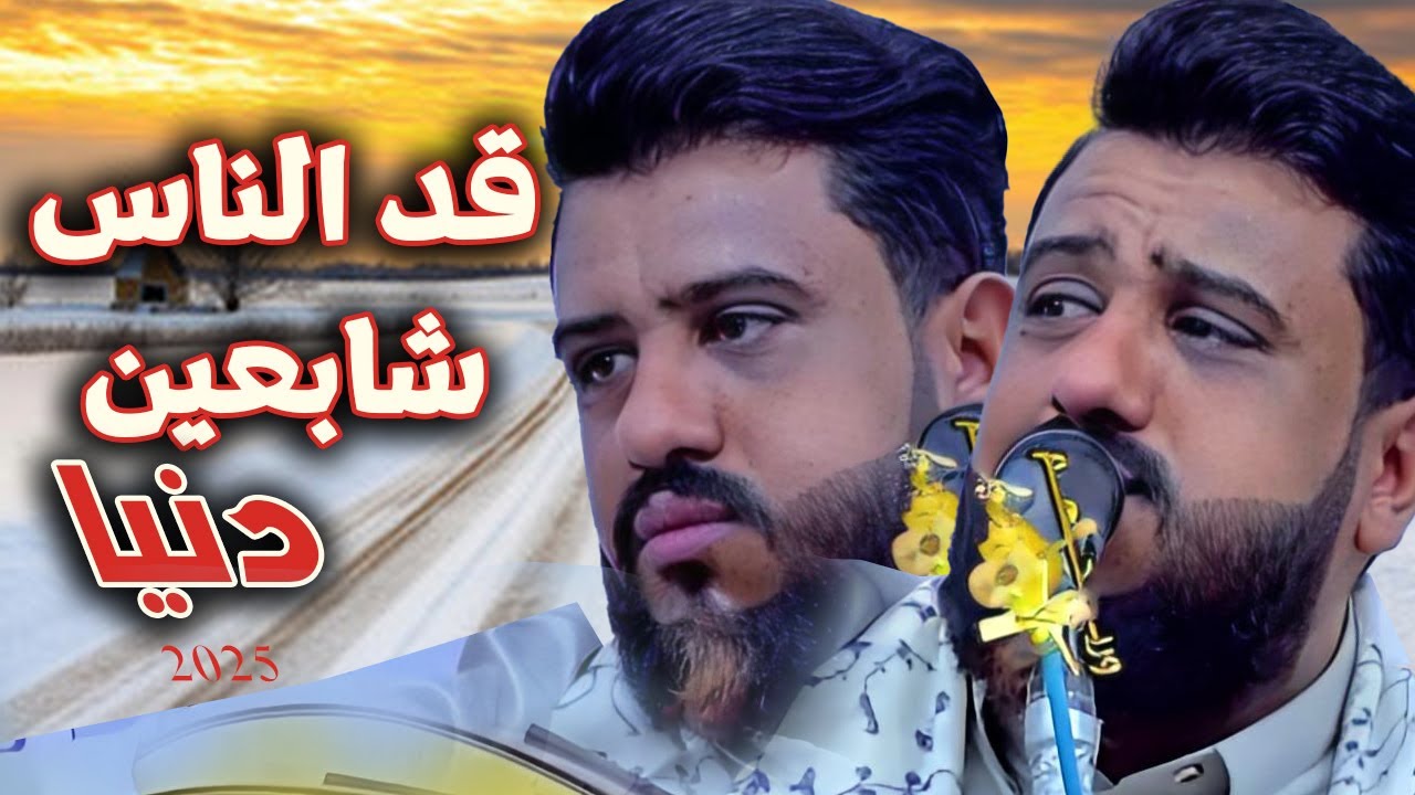 يحيى عنبه جديد 2025 | قد الناس شابعين دنيا - ليت من هو قبالي| جلسة خيال مالها حل