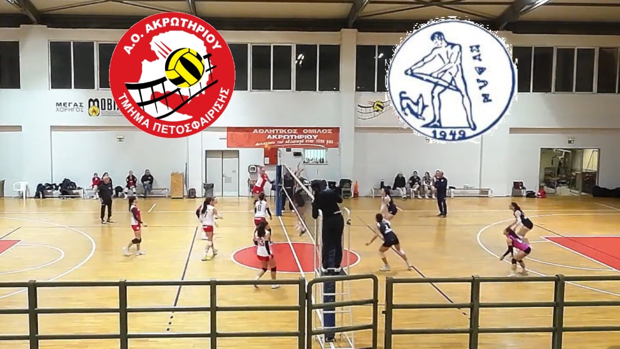 Β ΕΘΝΙΚΗ ΓΥΝΑΙΚΩΝ ΑΚΡΩΤΗΡΙ - ΚΥΔΩΝ 28/1/2026