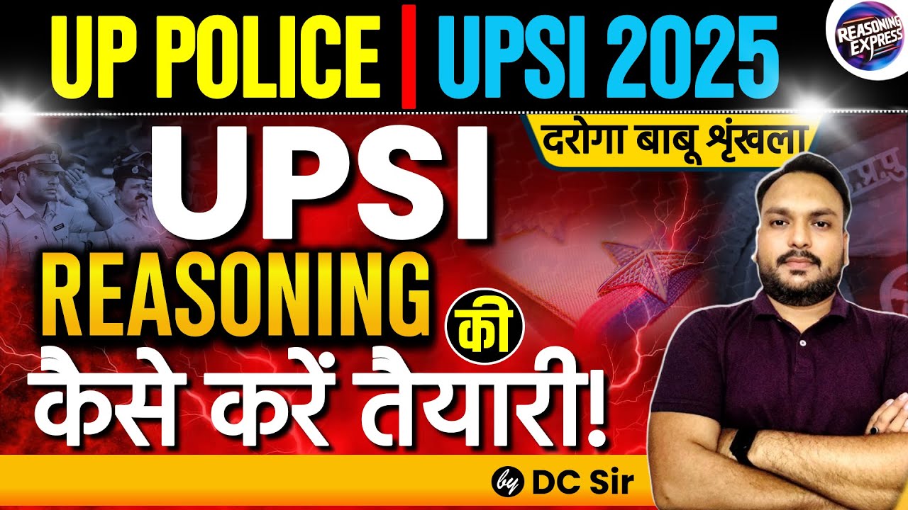 UPSI NEW VACANCY 2025 | Complete Reasoning for UPSI | UP POLICE Bharti 2025 | Reasoning by DC Sir