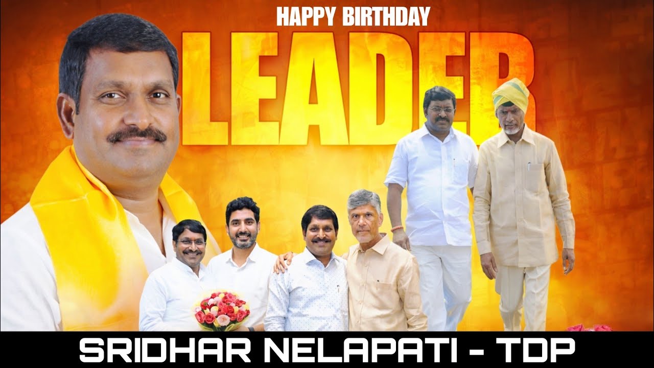 MLC Beeda Ravi Chandra Birthday Song | Sridhar Nelapati | TDP | Nellore | N MEDIA FACTORY |