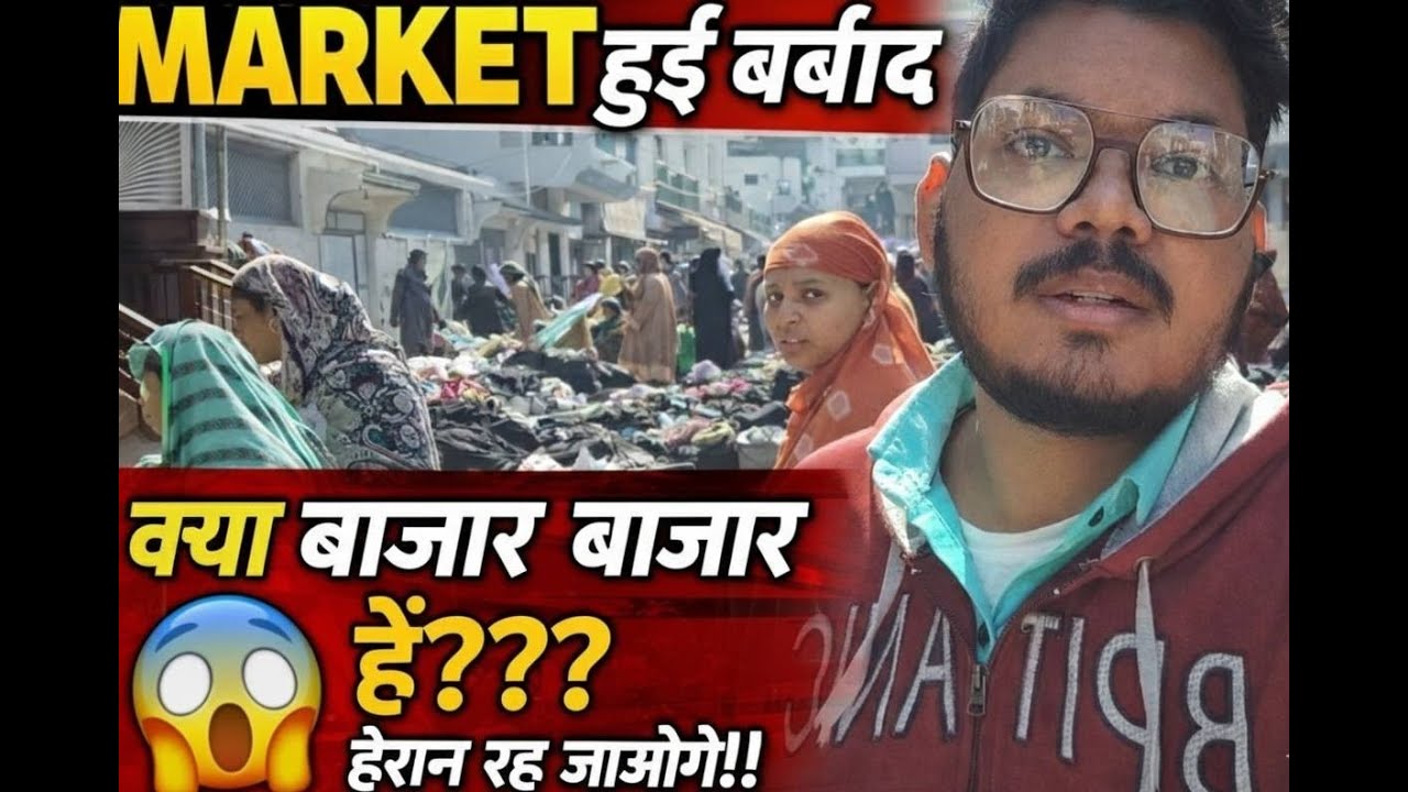 Itni sasti shopping? Chhoti Ravivari Market ki bheed! 🛍️