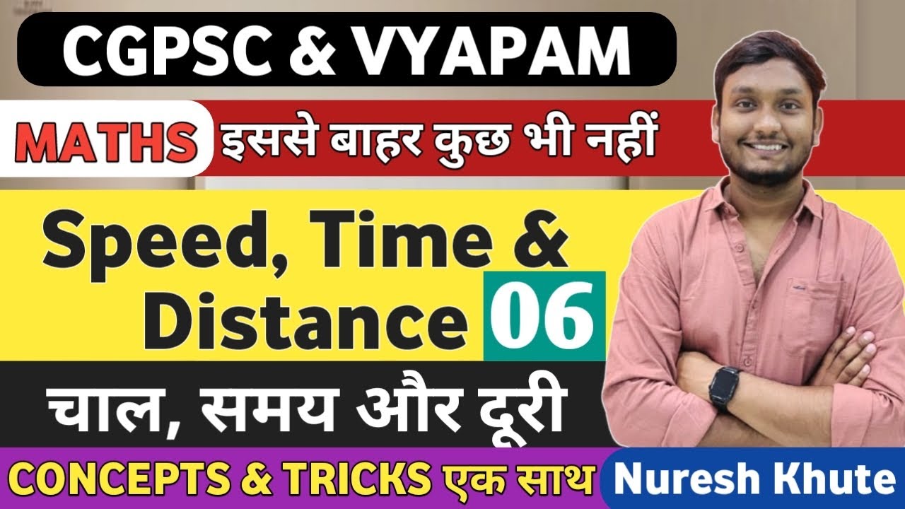 Speed, Time & Distance(चाल, समय और दूरी)–Class 6 | CGPSC & CGVYAPAM | मंडी उपनिरीक्षक | SI | CG TET