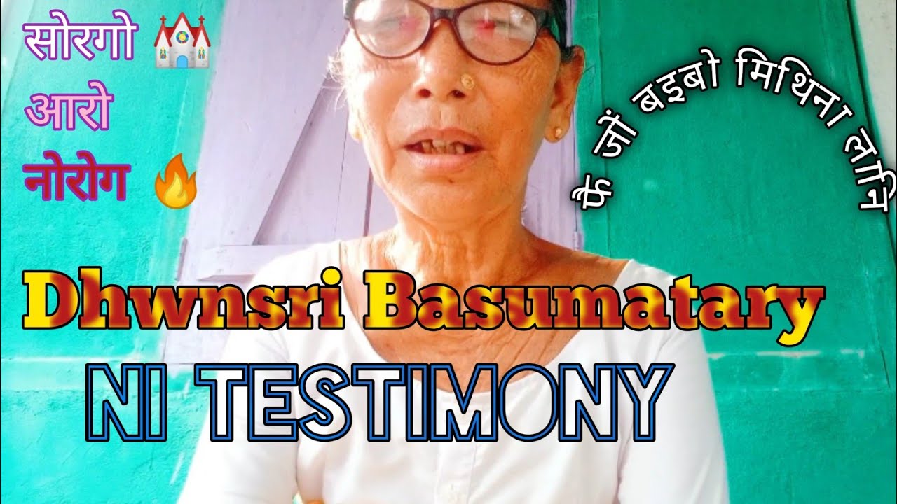 DHWNSRI BASUMATARY Ni Testimony || swrgw arw nwrwk kwo nunai || #trending