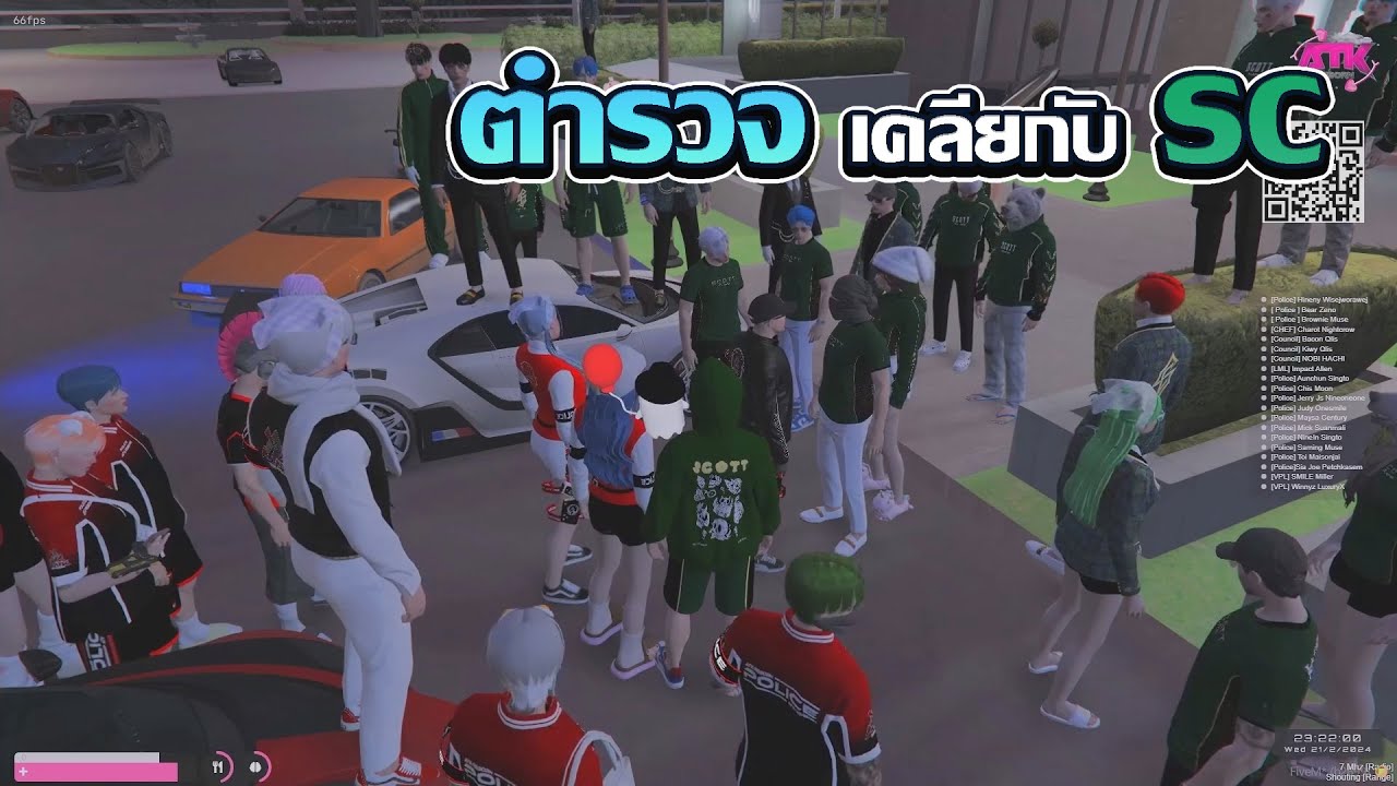 ตำรวจเคลียกับเเก๊ง SC | GTA V FiveM | ATK Reborn