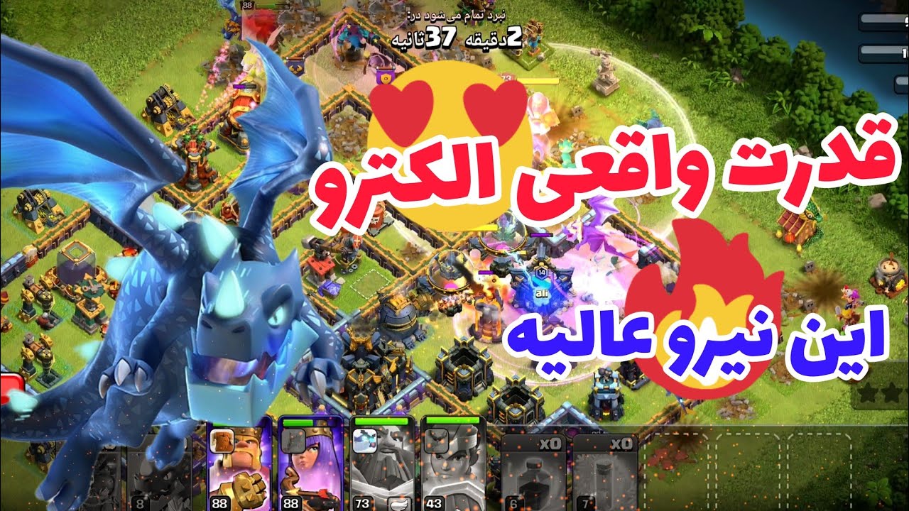 قویترین نیروی کلش همینه کمتر از سی ثانیه مپو پودر کنید😱🔥🔥