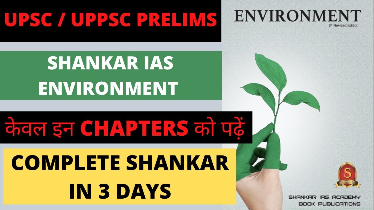 SHANKAR IAS ENVIRONMENT IMPORTANT CHAPTERS FOR UPSC / UPPSC | 