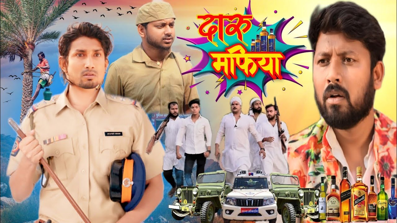 Daru Mafia // दारू माफिया //  Band Aur Barati 7 Comedy // Mani Meraj Vines // DK Entertainment