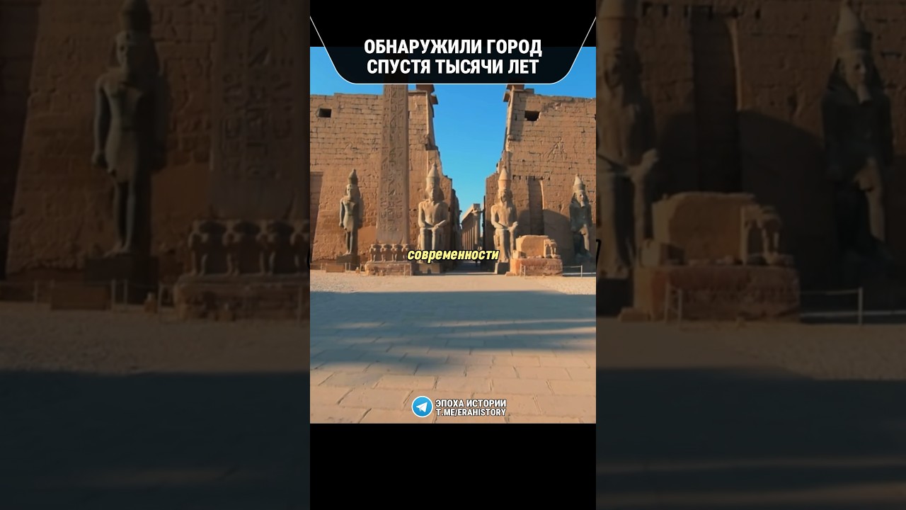 ОБНАРУЖИЛИ ГОРОД СПУСТЯ ТЫСЯЧИ ЛЕТ #артефакты #факты #история