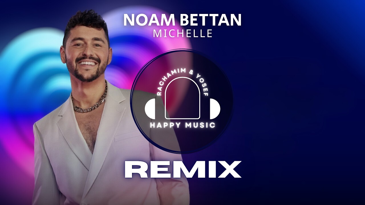 Noam Bettan - Michelle (Eurovision 2026) Remix HAPPY MUSIC