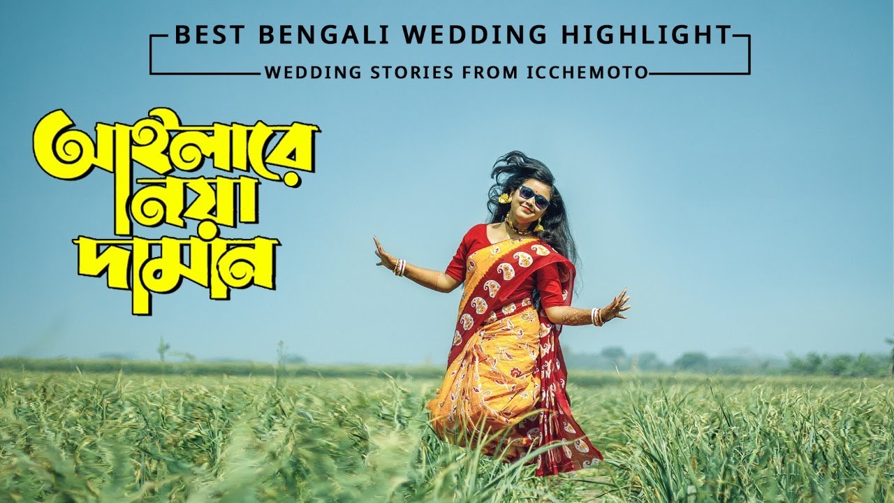 Best Highlight of Village Wedding Film | Icchemoto | 2021