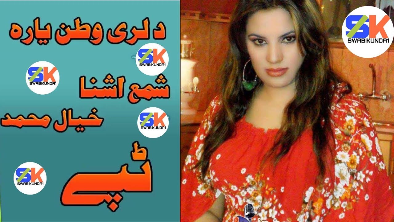 Shama Ashna Pashto new Armani Tapay 2017  New Tappy 2017 Best Local Top Tapey Lovely Best Nice