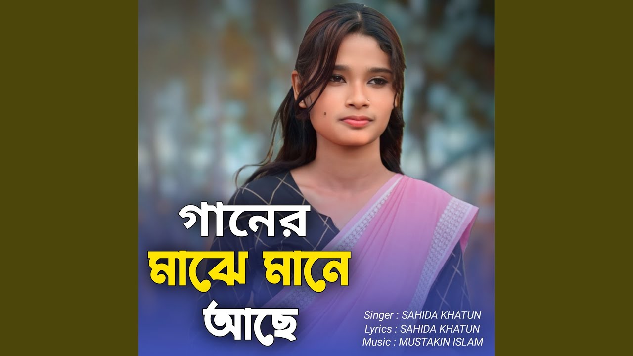 Ganer Majhe Mane Achhe