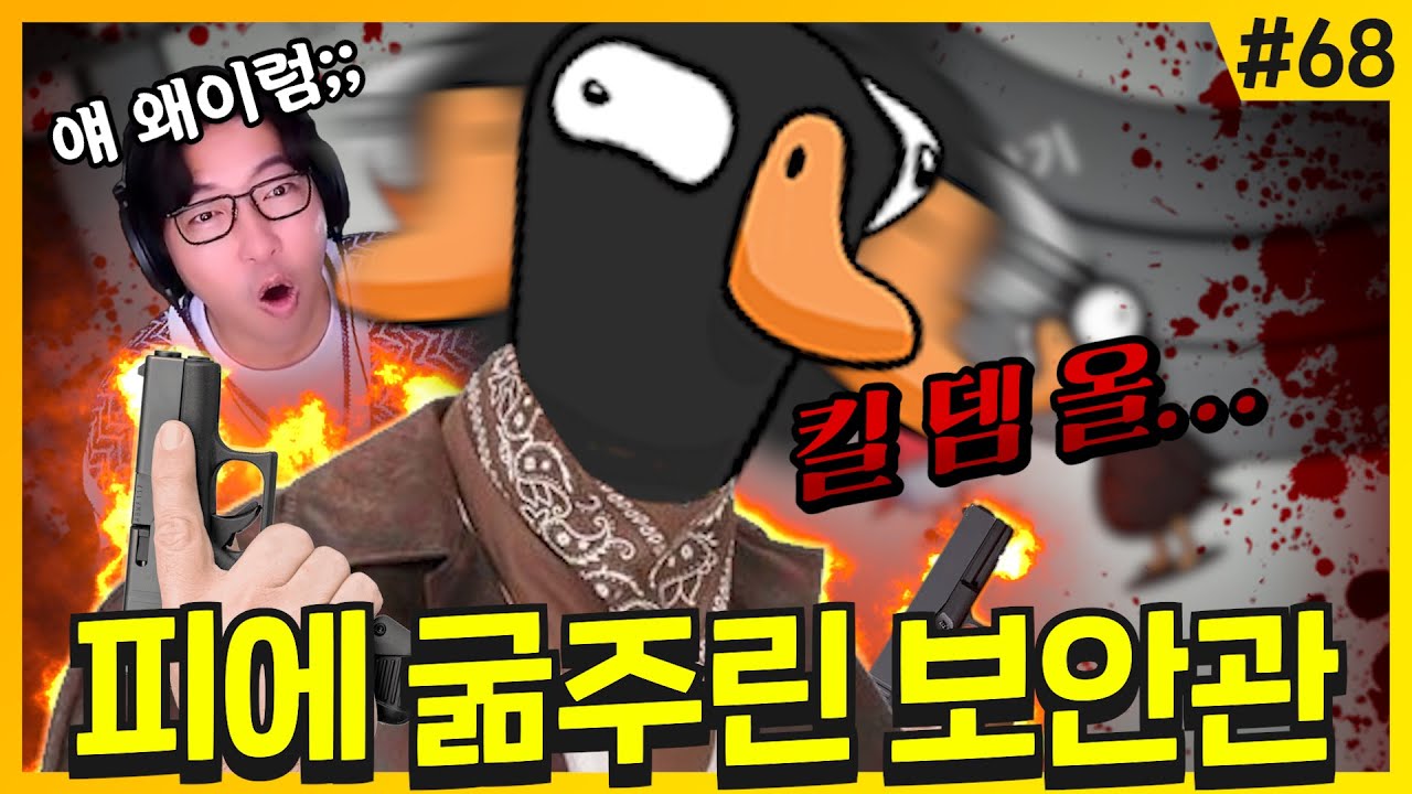 보안관인데 무서워요... | 덕몽어스(구스구스덕)