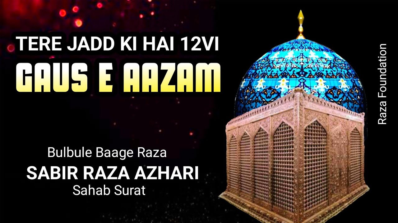 Tere Jadd Ki Hai 12vi Gaus e Aazam || 🎙 Sabir Raza Azhari Surat || Raza Foundation 
