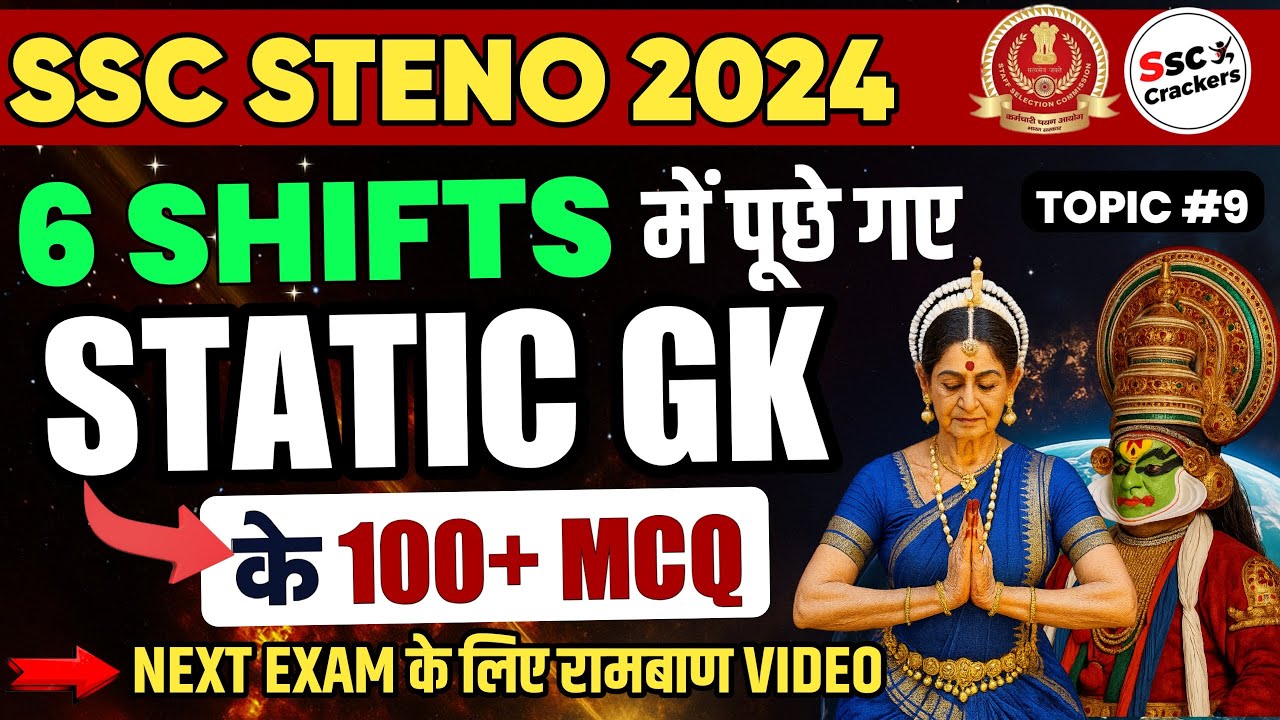 SSC Steno 2024 | 100+ Static GK PYQs from 6 Shifts 🔥 | Next Exam के लिए रामबाण📚 | GK Maha Revision