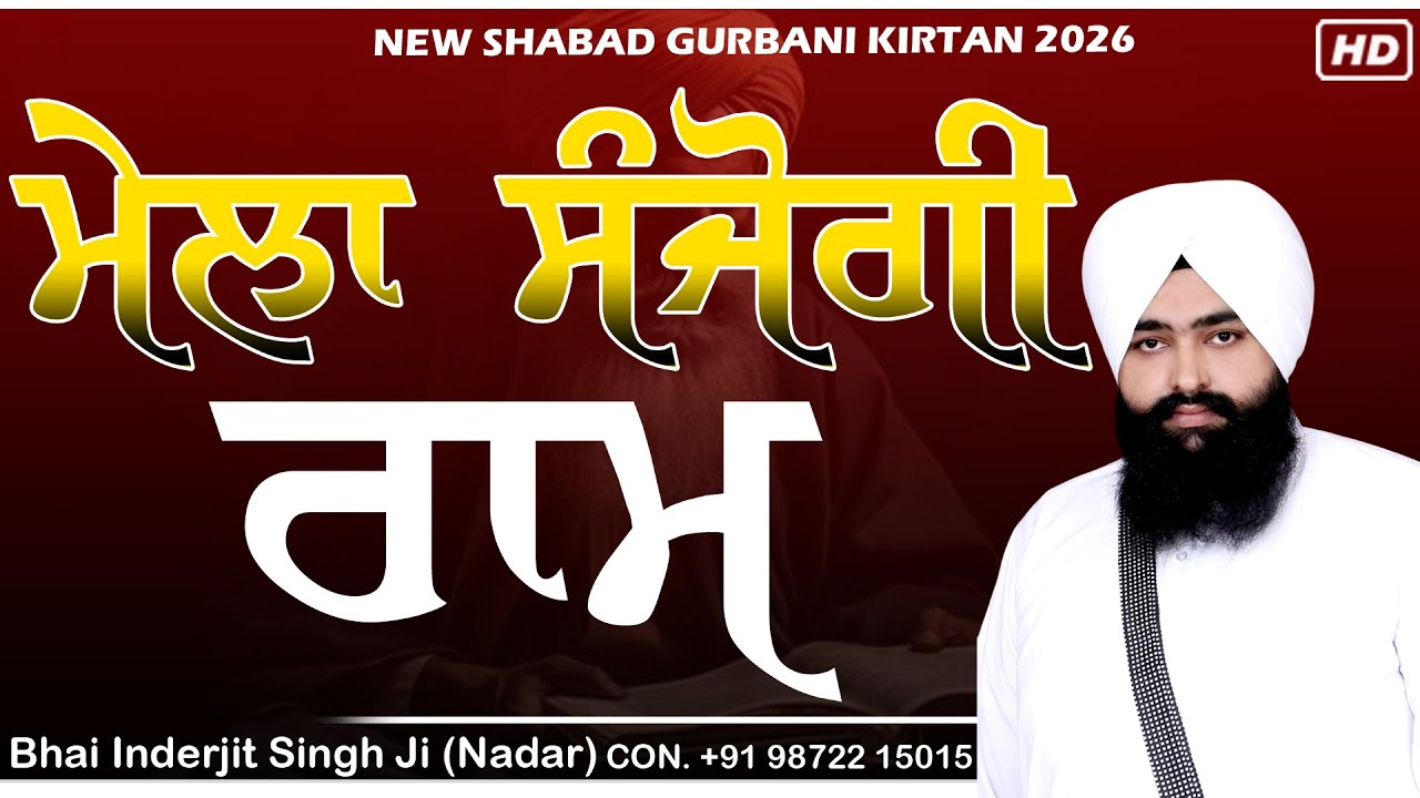 MELA SANJOGI RAM - Bhai Inderjit Singh Ji Nadar Ludhiana Wale - New Shabad Gurbani - 2026