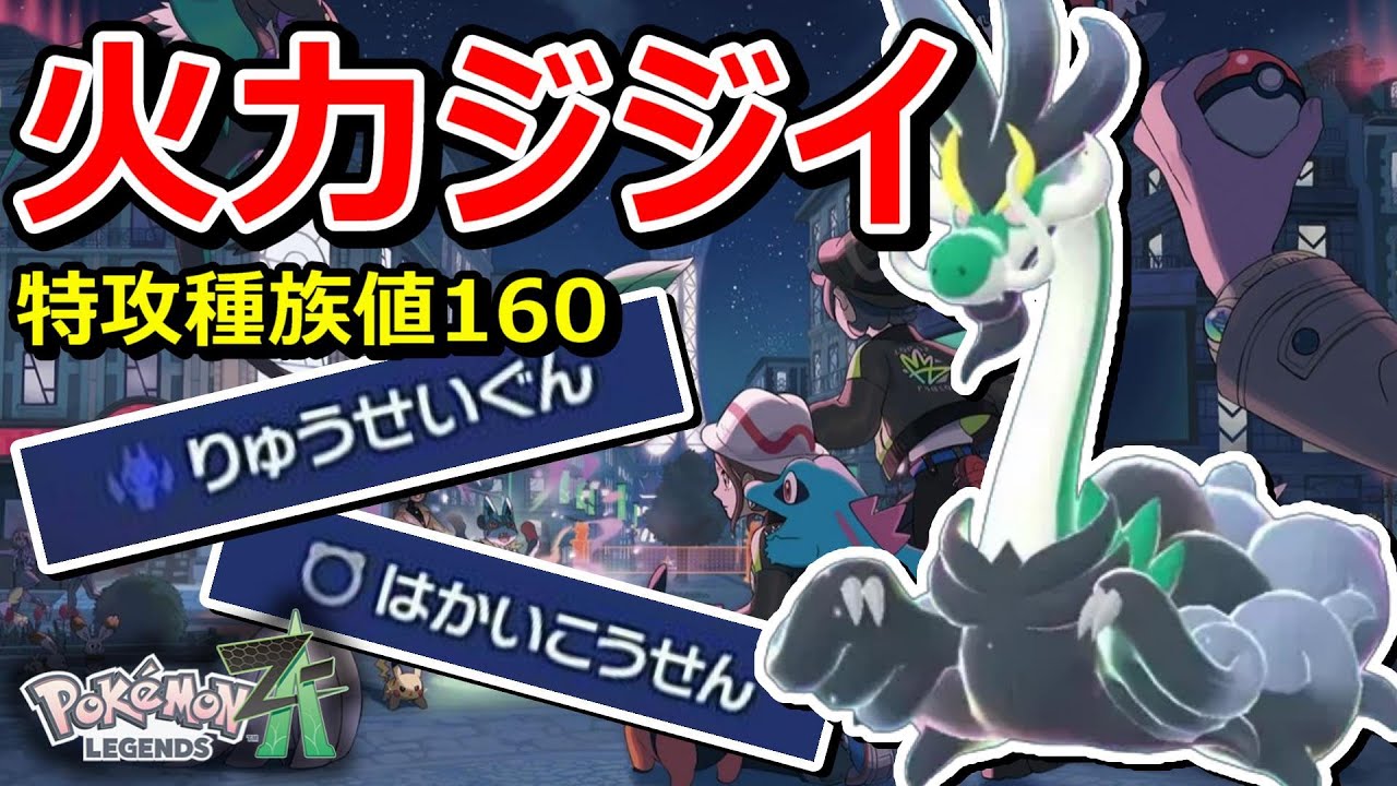 【ポケモンZA】メガジジーロンの火力がヤバすぎて笑いが止まらないｗｗｗ【Pokémon LEGENDS Z-A】【対戦実況】【ランクバトル】