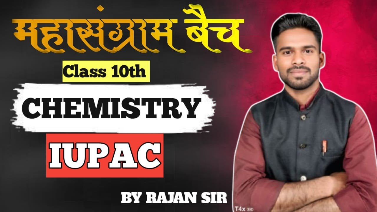Sccrajansir is live!#chemistry  Class 10 IUPAC Naam 