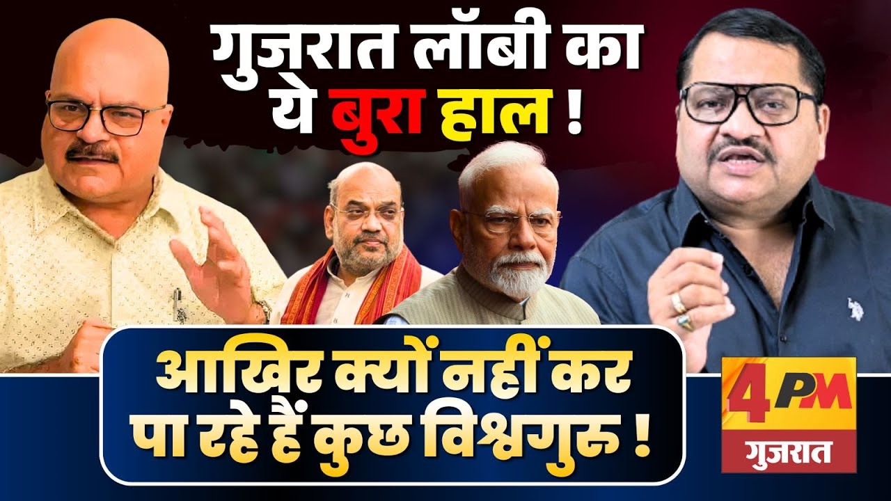 मोदी की चूक भारी पड़ेगी भाजपा को,बड़ा खुलासा ॥ Modi ॥ BJP