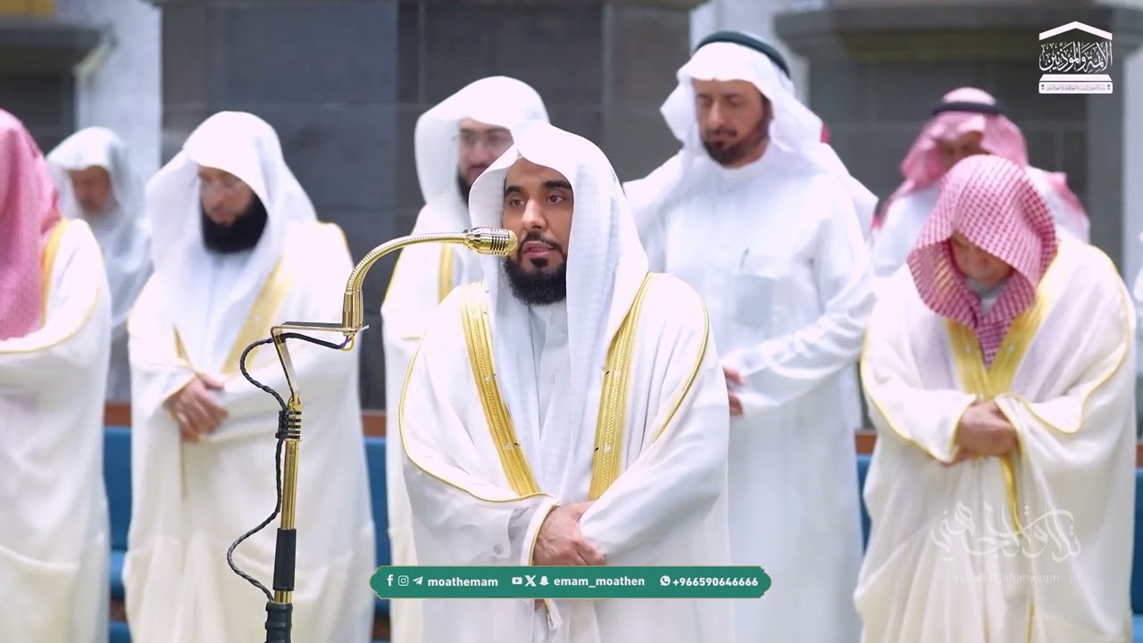 بياتية رائعة أخاذة من سورة طَه للبلبل د. عبدالله الجهني | عشاء 24 رمضان 1447هـ