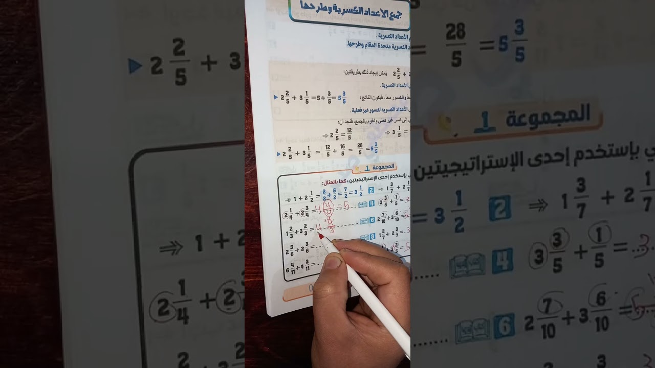 تابع حل تمارين المذكرة ٥ب ترم تاني