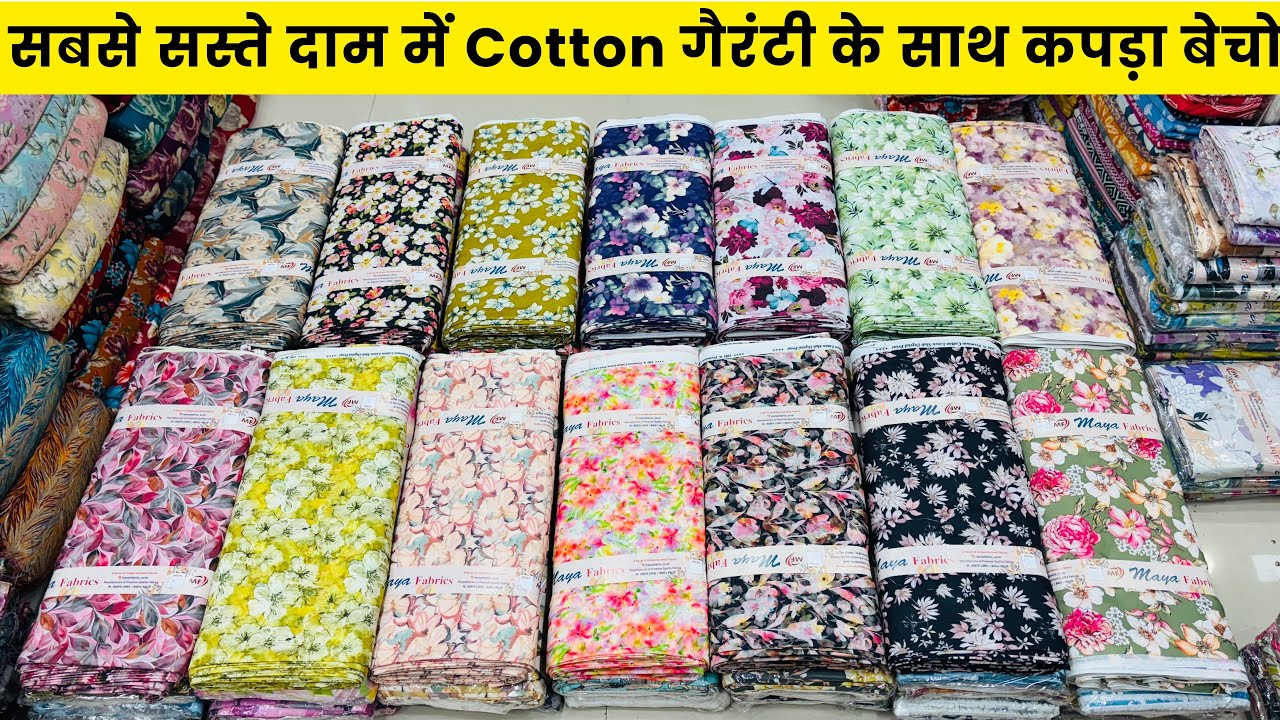 यहाँ से सस्ता कॉटन पूरे सूरत में नहीं मिलेगा | COTTON FABRIC WHOLESALE MARKET SURAT | RAYON FABRIC