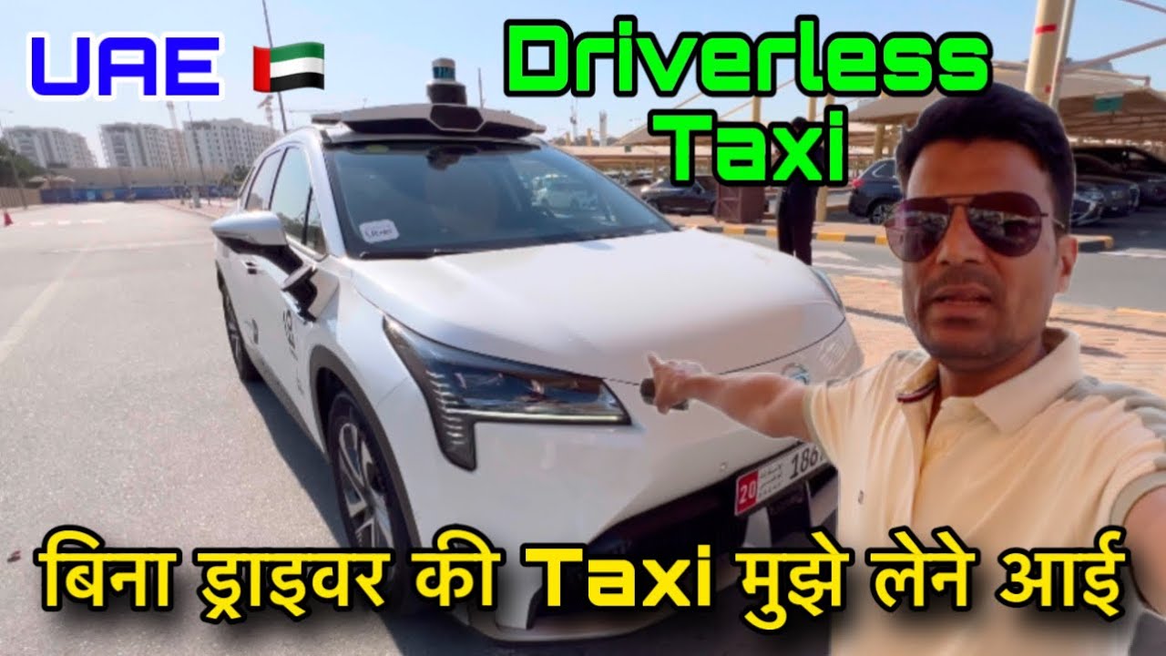 UAE 🇦🇪 DriverLess Taxi /Abu Dhabi First Driverless Taxi /Abu Dhabi #driverlesscar