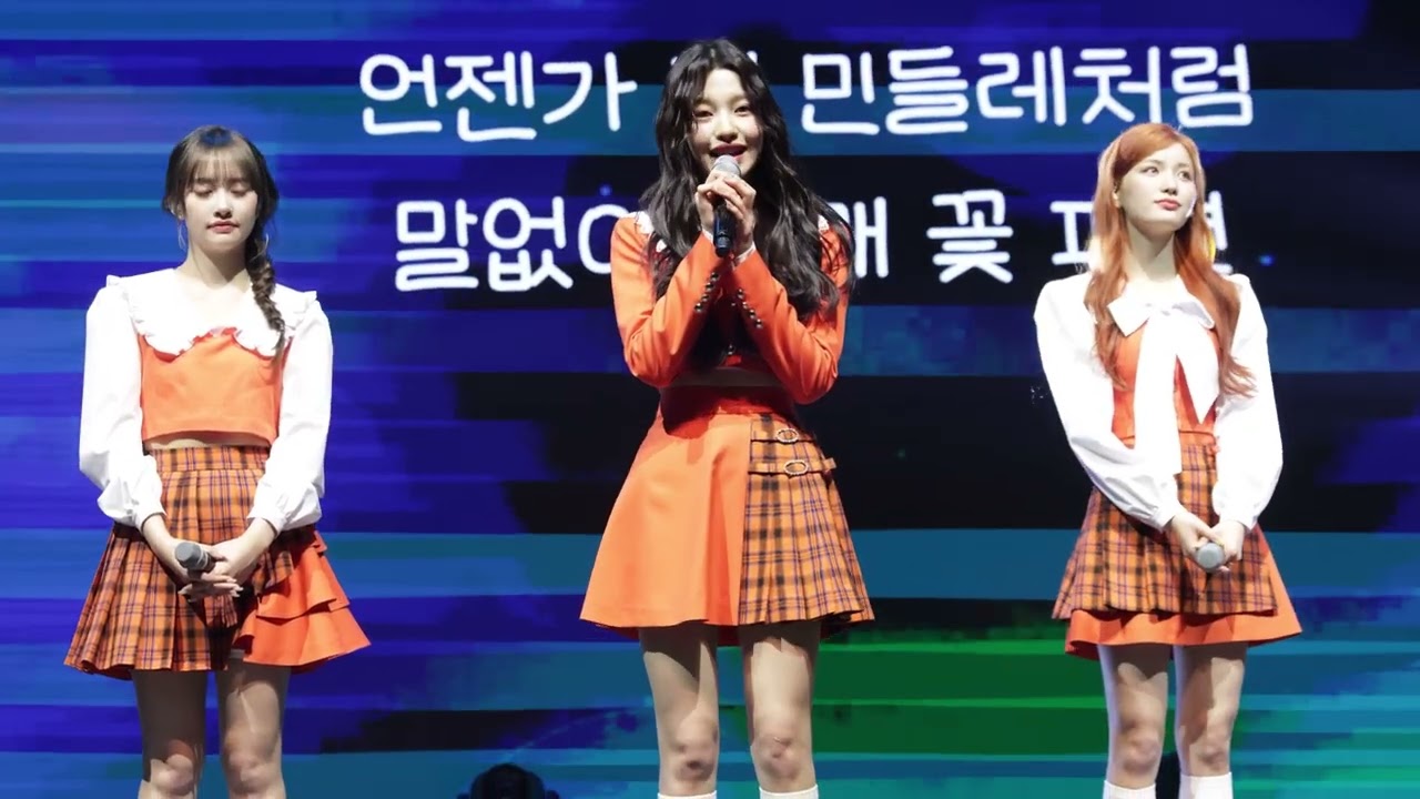 230329 첫사랑 (CSR) 마음이 피어요(Dandelion) by ODS