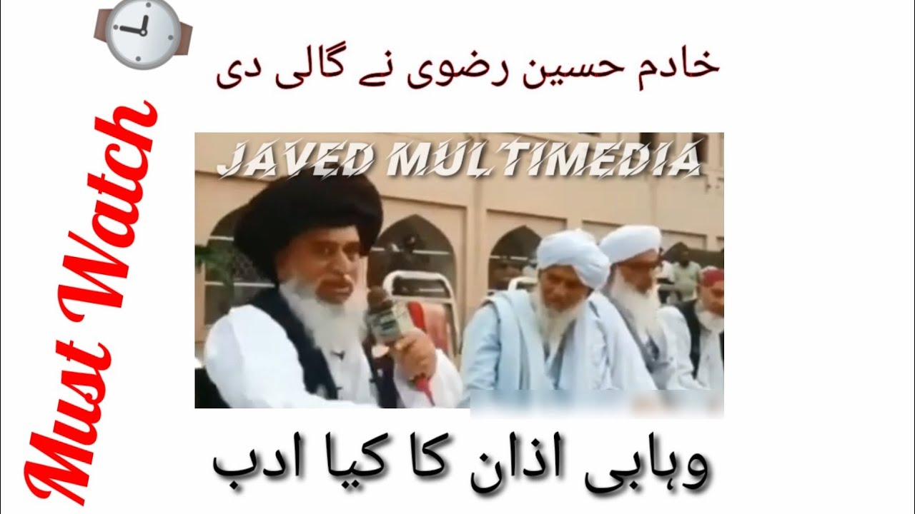 Wahabiyo Ki Azan Ka Ahtram Nahi Kerna Chahye#🧐 khadim Hussain Rizvi galiya de rahy allah maff karey