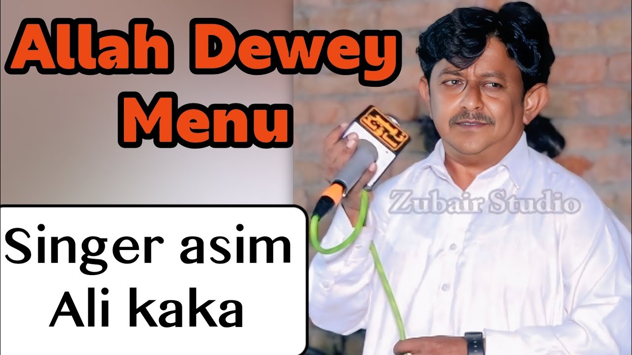 Allah Dewey Menu Singer Asim Ali 