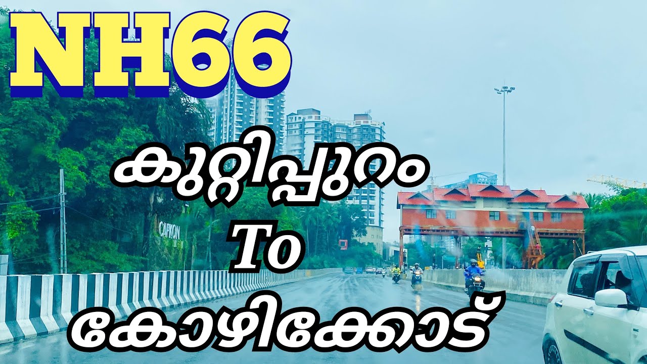 NH66 Kuttippuram To Kozhikode roadwork update | nh66 road work new update 2025