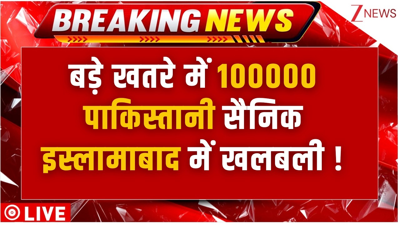 Mecca-Medina On High ALert LIVE: बड़े खतरे में 100000 पाकिस्तानी सैनिक