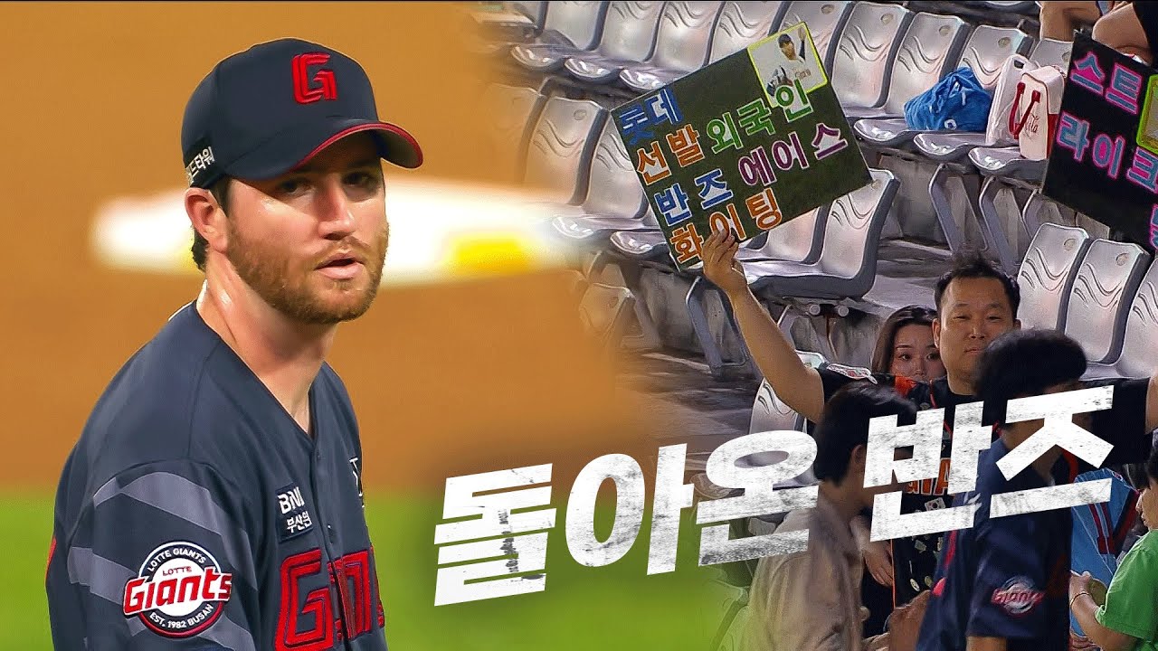 [롯데 vs SSG] 내가 돌아왔다! 공포의  슬라이더를 보여준 롯데 반즈 | 7.10 | KBO 모먼트 | 야구 하이라이트