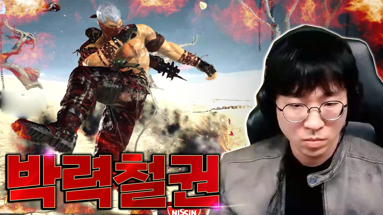 이맛에 브라이언 한다! 박력, 타격감 No.1 [무릎의철권TV / 251026]